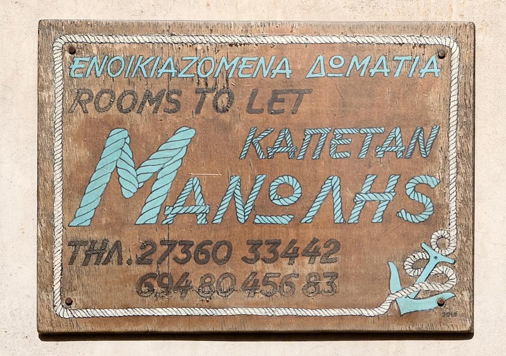 Kato KhoraKapetan Manwlis公寓 外观 照片